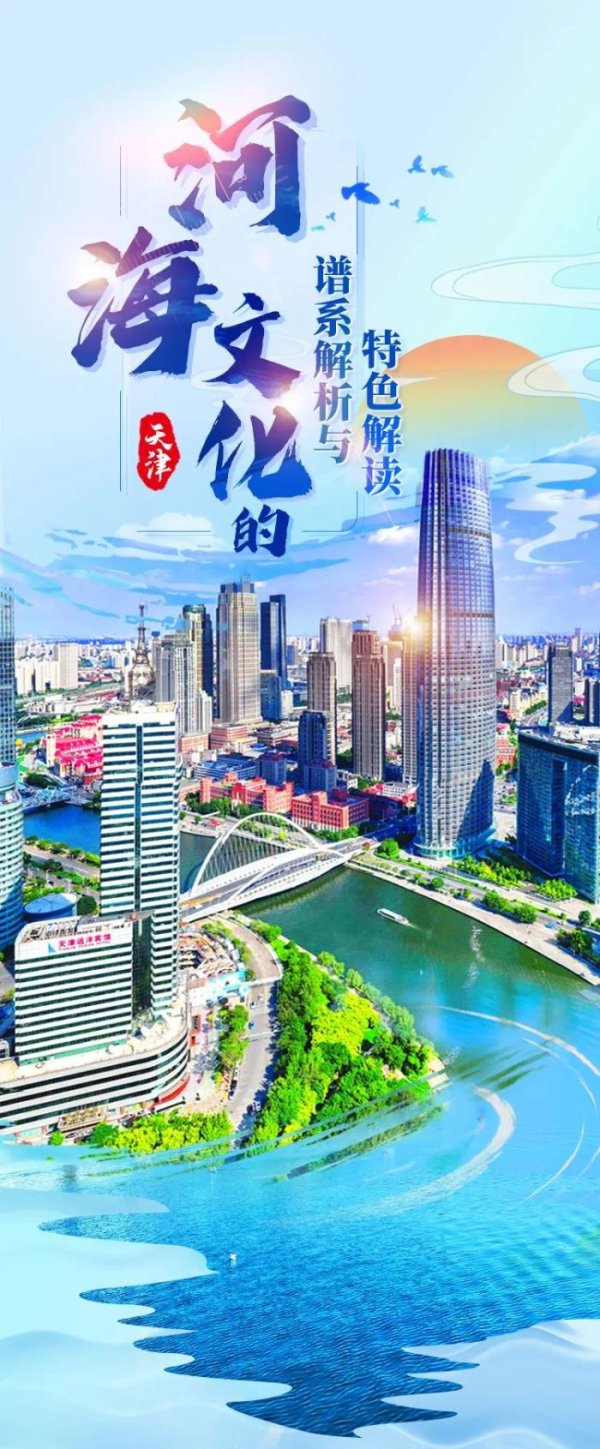 中鑫优配 何以中国 | 天津： 从“依河而生”到“向海图强”_大皖新闻 | 安徽网