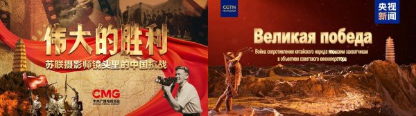 创达盈配资 抗战缘何取得伟大胜利 苏联摄影师给出答案