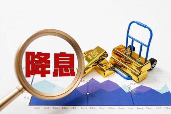 启恒配资 美联储若降息对中国楼市有何影响 泼天富贵一触即发